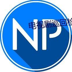 网红小视频吃瓜qq群号,带你走进神秘社交圈