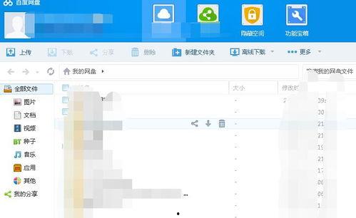 51吃瓜网百度网盘,百度网盘背后的秘密与风云
