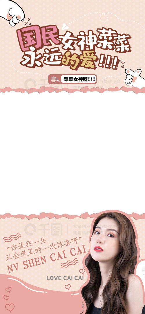 娱乐吃瓜视频背景图